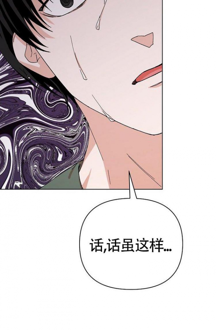 《蜜毒》漫画最新章节第3话免费下拉式在线观看章节第【23】张图片