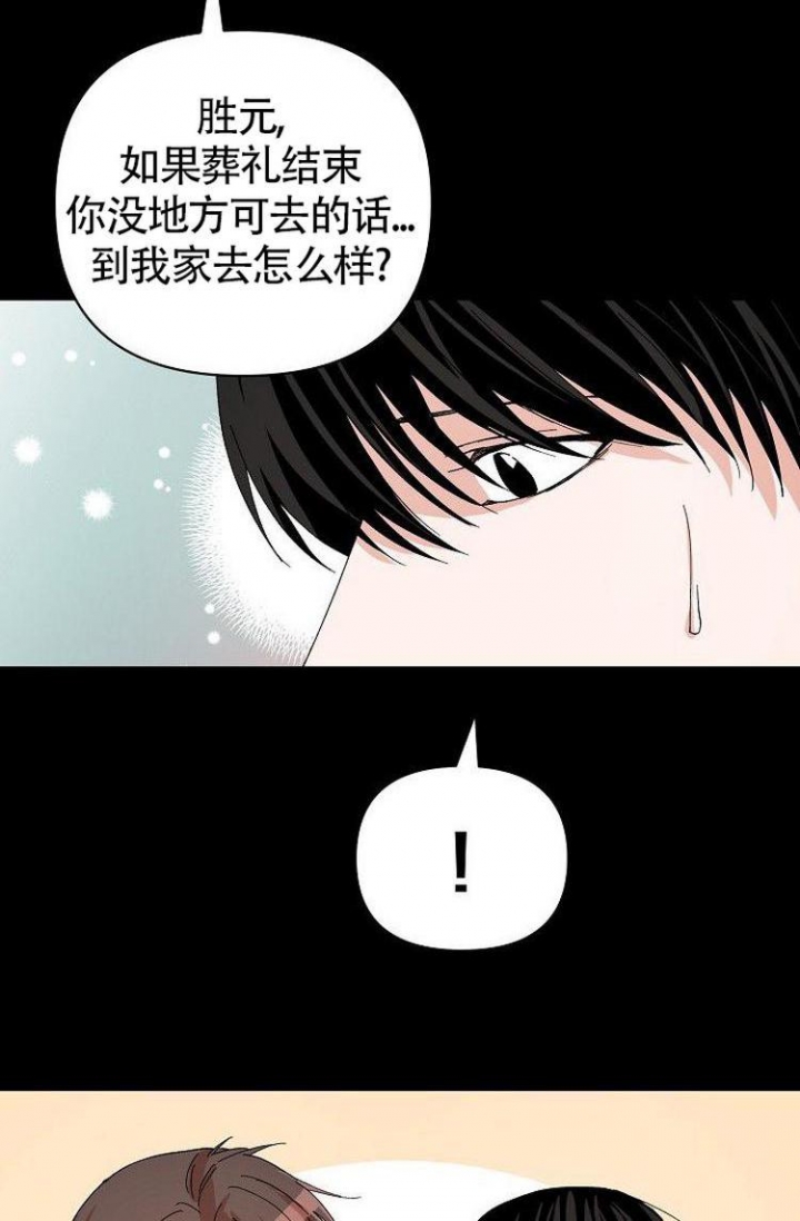 《蜜毒》漫画最新章节第1话免费下拉式在线观看章节第【21】张图片