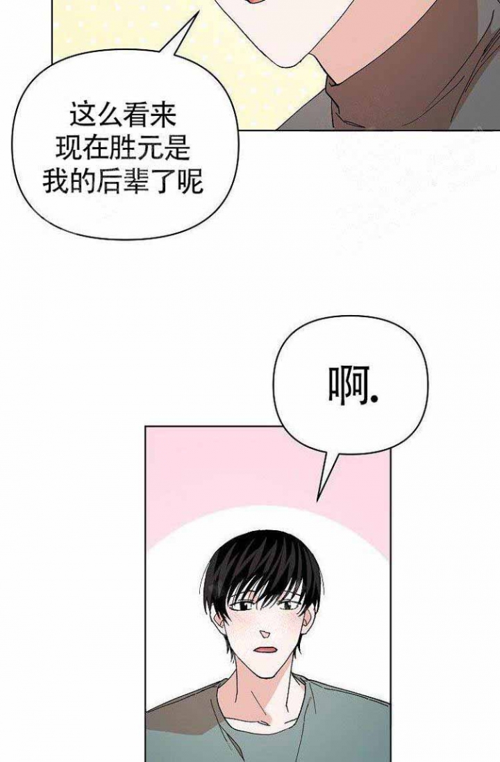 《蜜毒》漫画最新章节第16话免费下拉式在线观看章节第【10】张图片