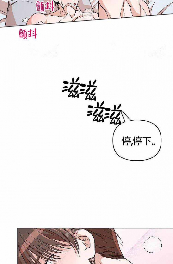 《蜜毒》漫画最新章节第9话免费下拉式在线观看章节第【14】张图片