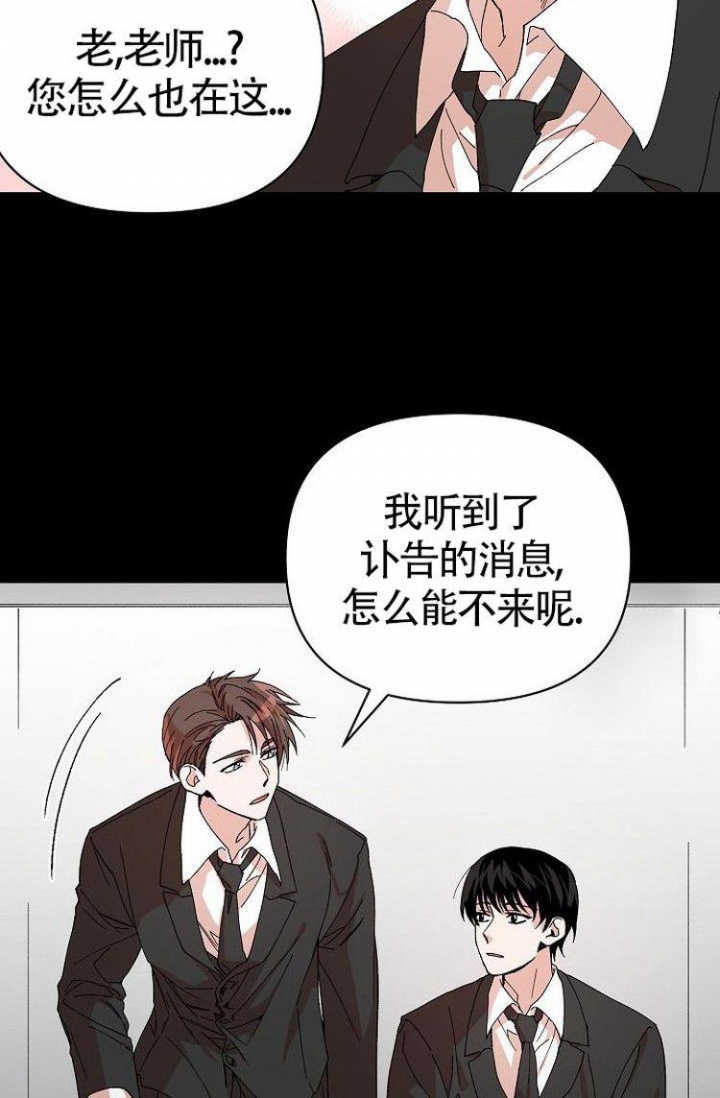 《蜜毒》漫画最新章节第1话免费下拉式在线观看章节第【11】张图片