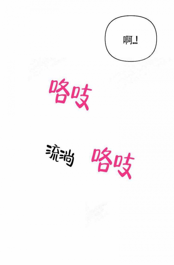 《蜜毒》漫画最新章节第12话免费下拉式在线观看章节第【24】张图片