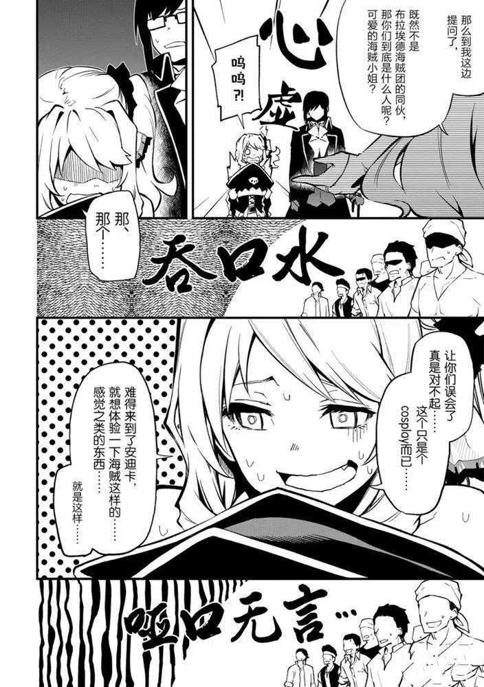 《平凡职业成就世界最强 零》漫画最新章节第20话 试看版免费下拉式在线观看章节第【10】张图片