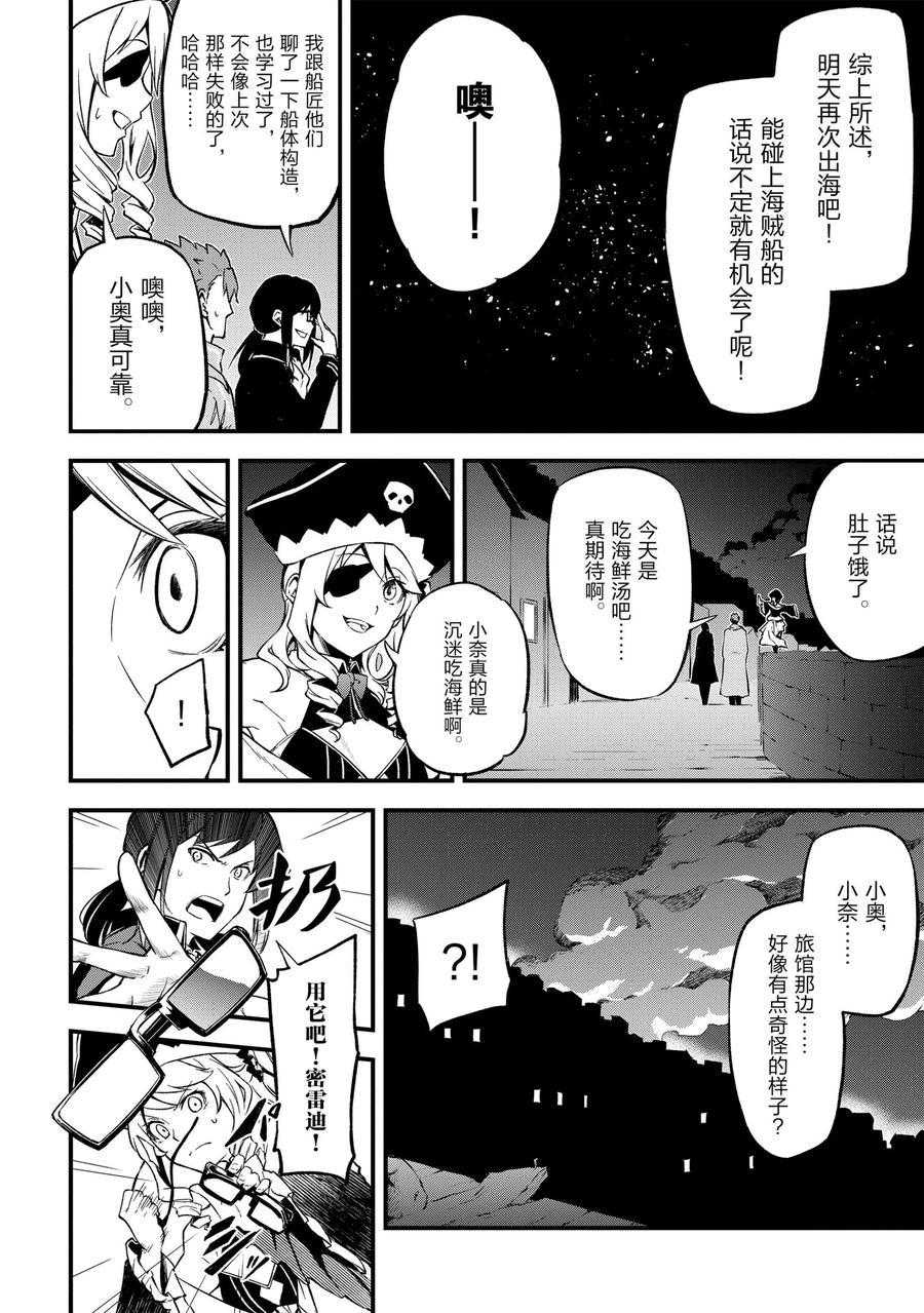 《平凡职业成就世界最强 零》漫画最新章节第19话 试看版免费下拉式在线观看章节第【10】张图片