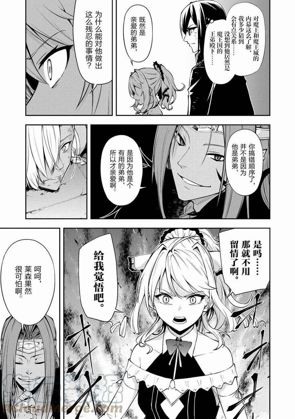 《平凡职业成就世界最强 零》漫画最新章节第38话 试看版免费下拉式在线观看章节第【5】张图片