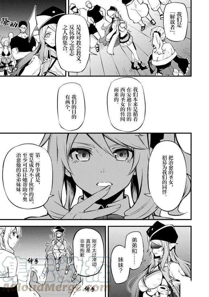 《平凡职业成就世界最强 零》漫画最新章节第20话 试看版免费下拉式在线观看章节第【15】张图片