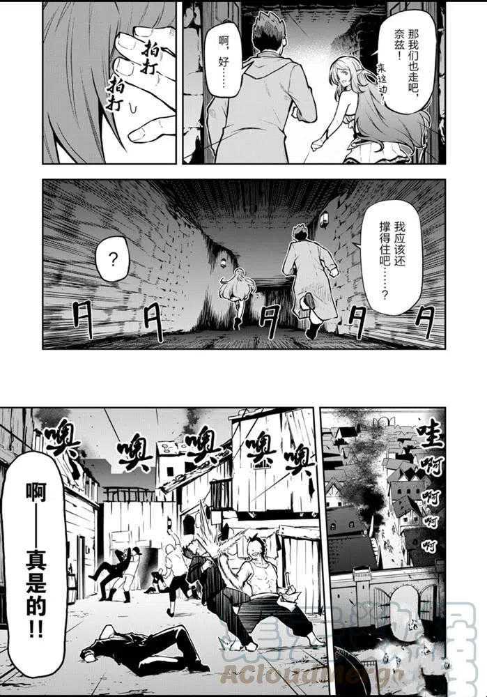 《平凡职业成就世界最强 零》漫画最新章节第28话 试看版免费下拉式在线观看章节第【19】张图片