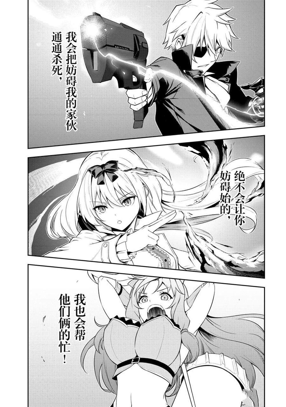 《平凡职业成就世界最强 零》漫画最新章节第43话 最终话免费下拉式在线观看章节第【22】张图片