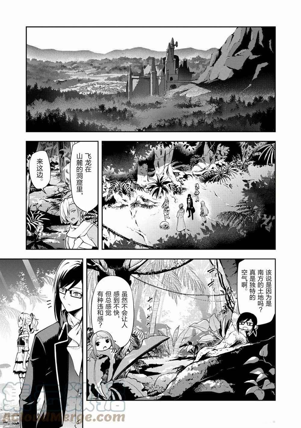 《平凡职业成就世界最强 零》漫画最新章节第36话 试看版免费下拉式在线观看章节第【23】张图片