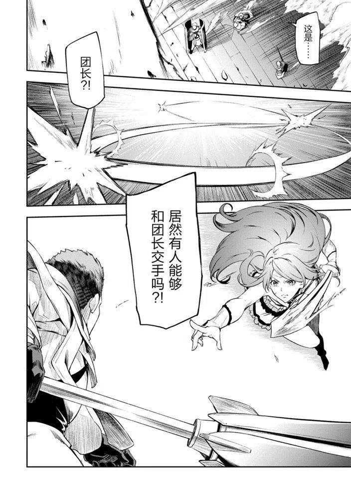 《平凡职业成就世界最强 零》漫画最新章节第24话 试看版免费下拉式在线观看章节第【6】张图片