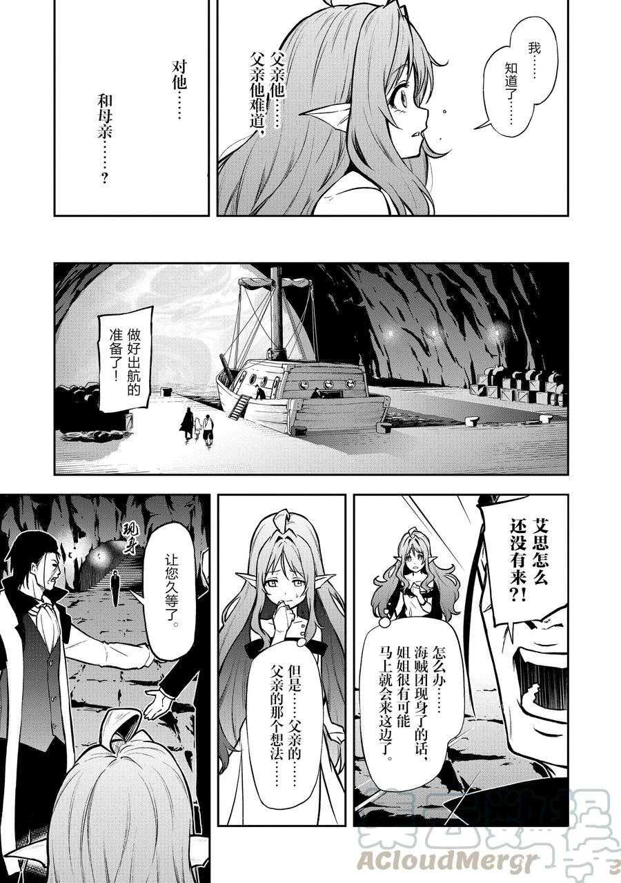 《平凡职业成就世界最强 零》漫画最新章节第29话 试看版免费下拉式在线观看章节第【9】张图片