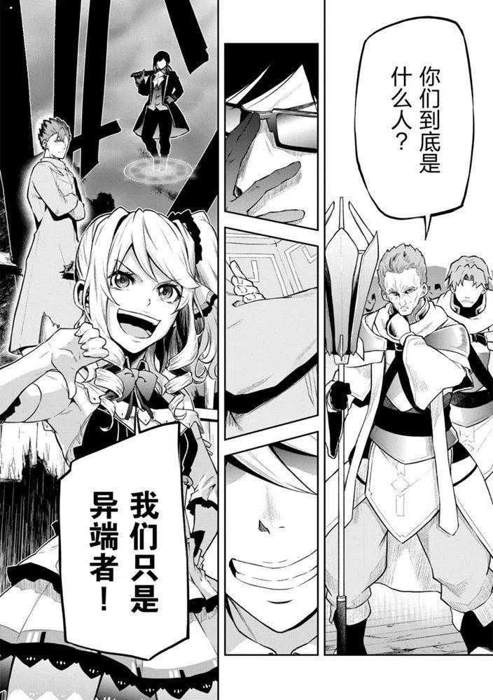 《平凡职业成就世界最强 零》漫画最新章节第25话 试看版免费下拉式在线观看章节第【8】张图片