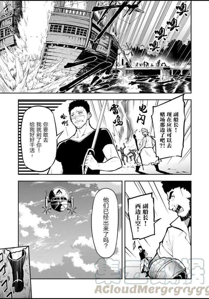 《平凡职业成就世界最强 零》漫画最新章节第28话 试看版免费下拉式在线观看章节第【21】张图片