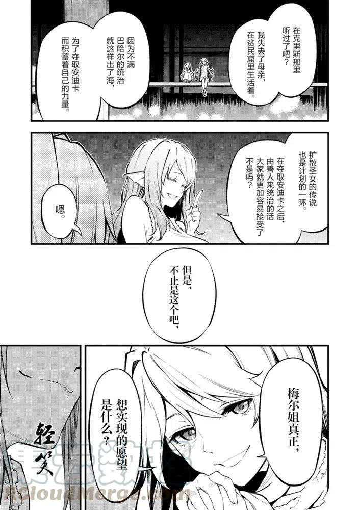 《平凡职业成就世界最强 零》漫画最新章节第22话 试看版免费下拉式在线观看章节第【17】张图片