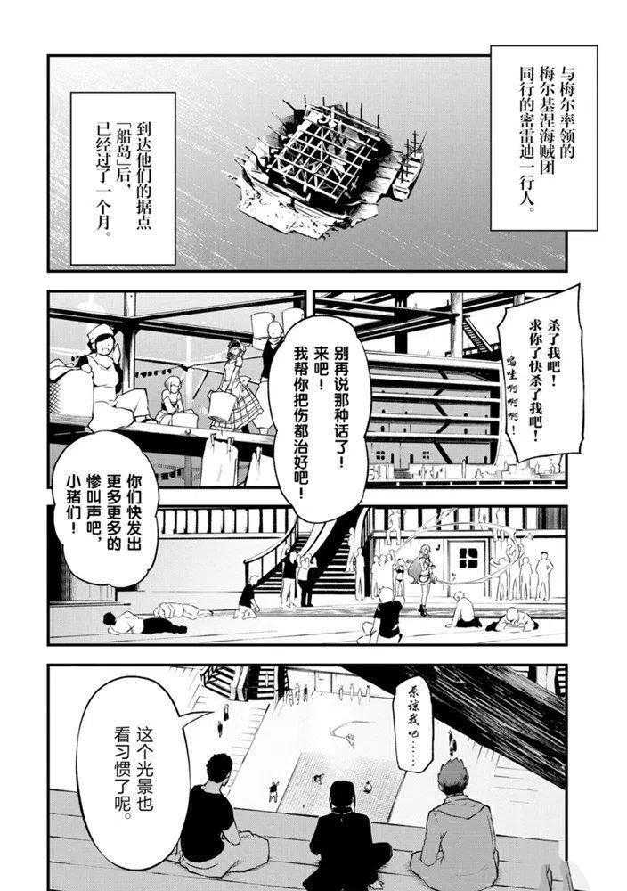 《平凡职业成就世界最强 零》漫画最新章节第22话 试看版免费下拉式在线观看章节第【2】张图片