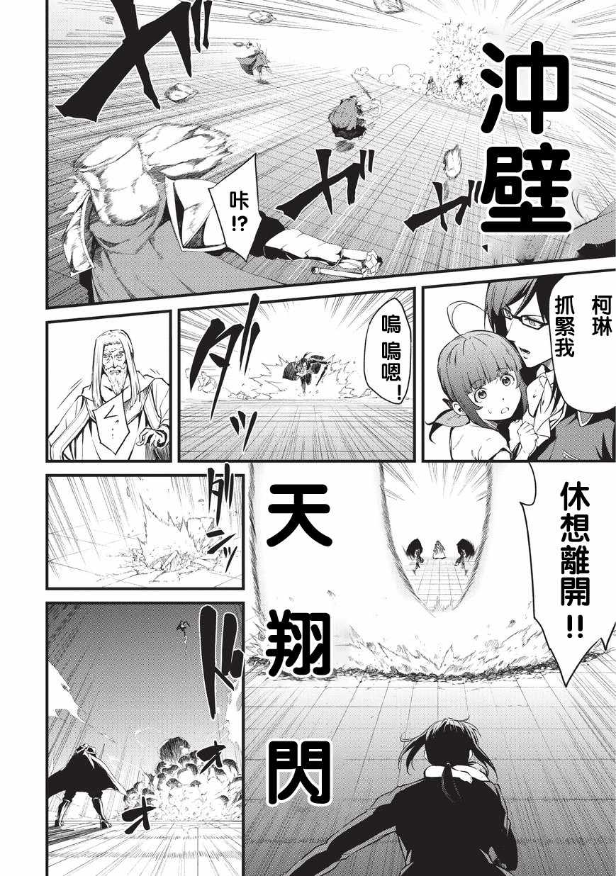 《平凡职业成就世界最强 零》漫画最新章节第7话 神的士兵免费下拉式在线观看章节第【10】张图片