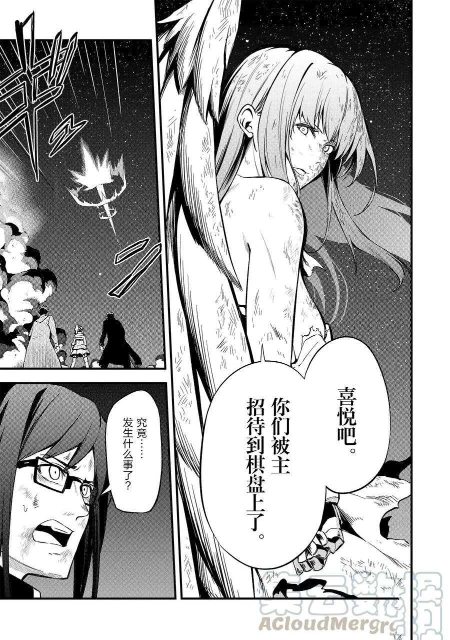 《平凡职业成就世界最强 零》漫画最新章节第16话 试看版免费下拉式在线观看章节第【9】张图片