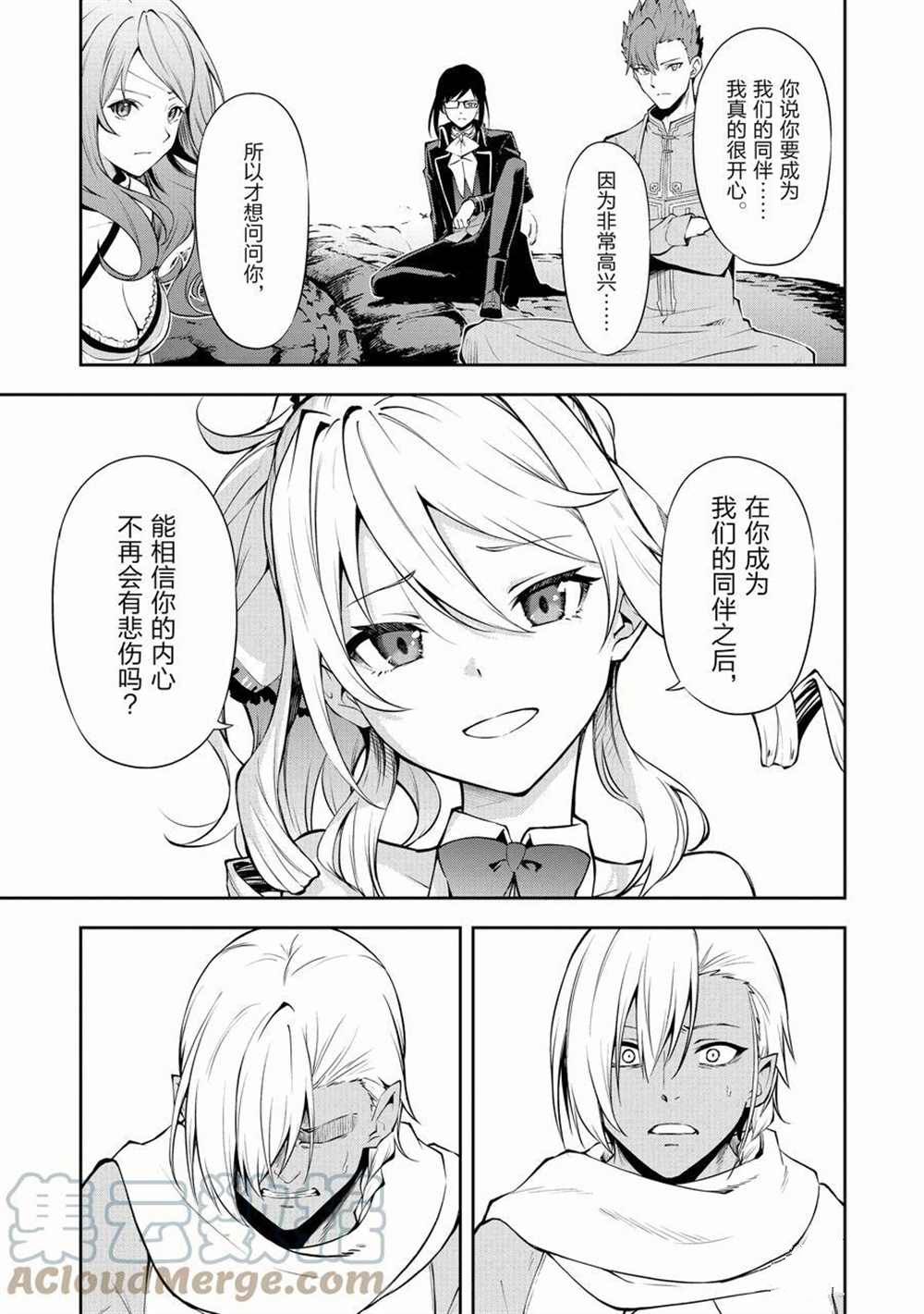 《平凡职业成就世界最强 零》漫画最新章节第36话 试看版免费下拉式在线观看章节第【21】张图片