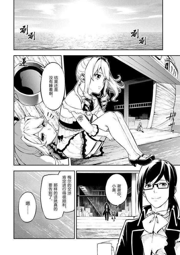 《平凡职业成就世界最强 零》漫画最新章节第26话 试看版免费下拉式在线观看章节第【22】张图片