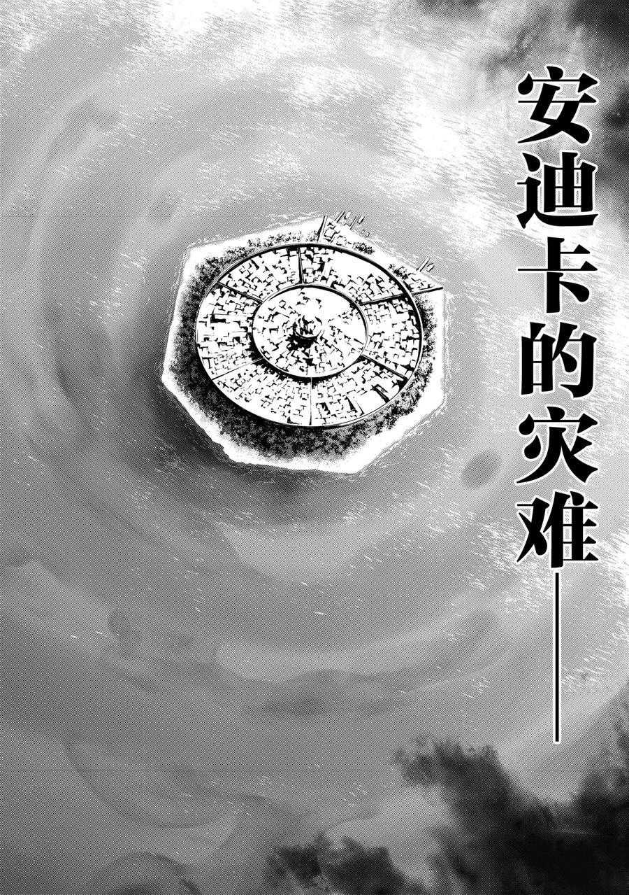 《平凡职业成就世界最强 零》漫画最新章节第17话 试看版免费下拉式在线观看章节第【18】张图片