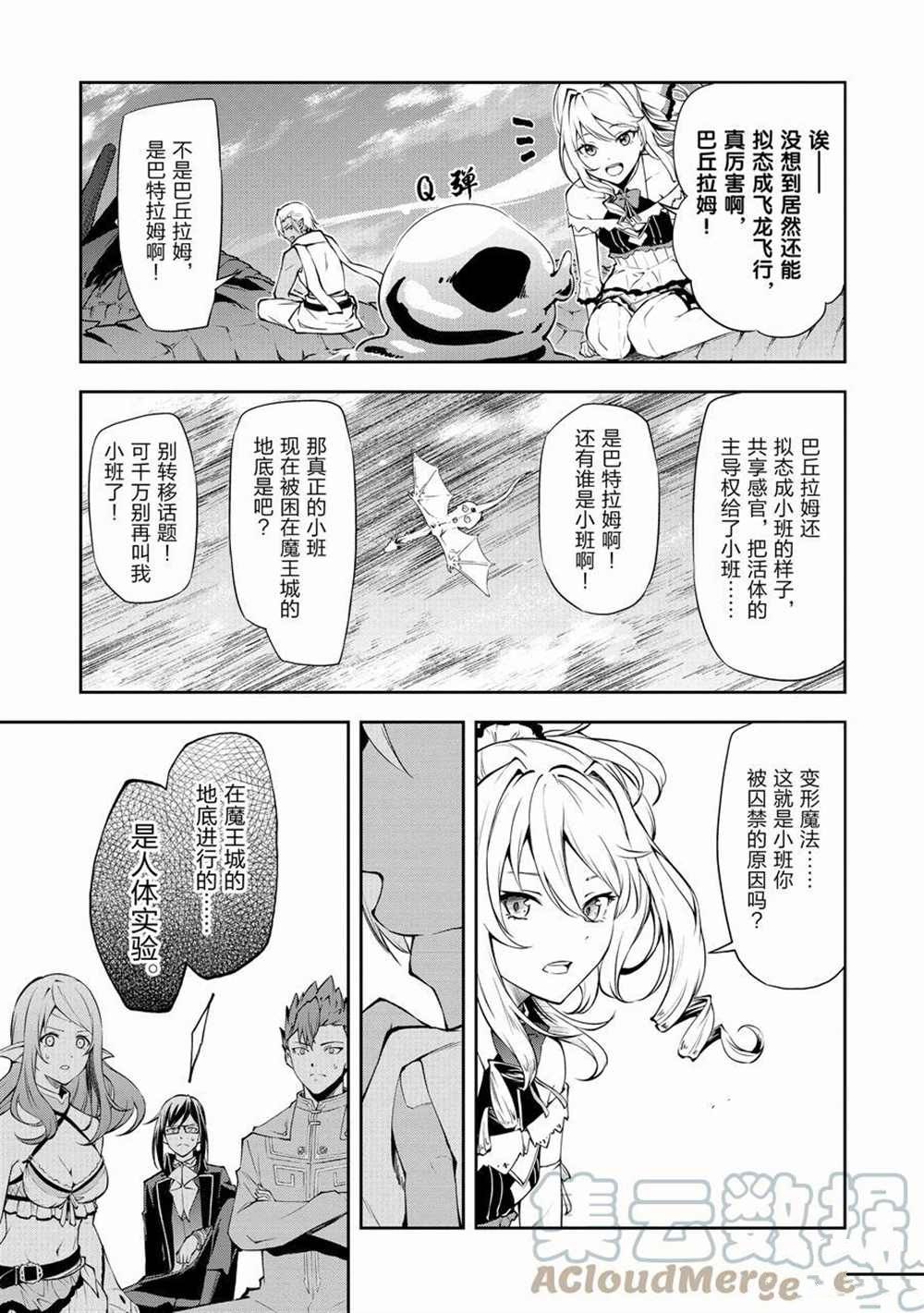 《平凡职业成就世界最强 零》漫画最新章节第36话 试看版免费下拉式在线观看章节第【3】张图片