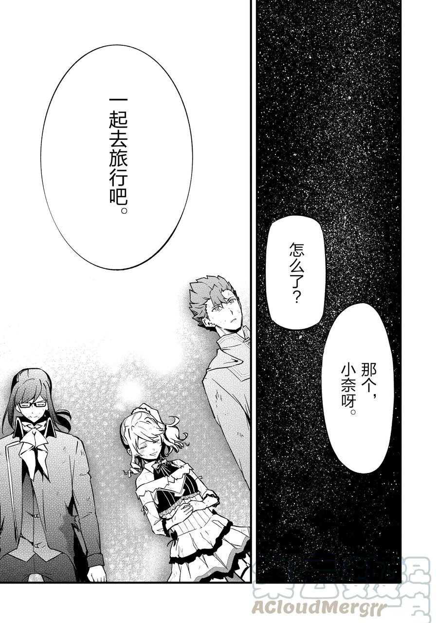 《平凡职业成就世界最强 零》漫画最新章节第16话 试看版免费下拉式在线观看章节第【11】张图片