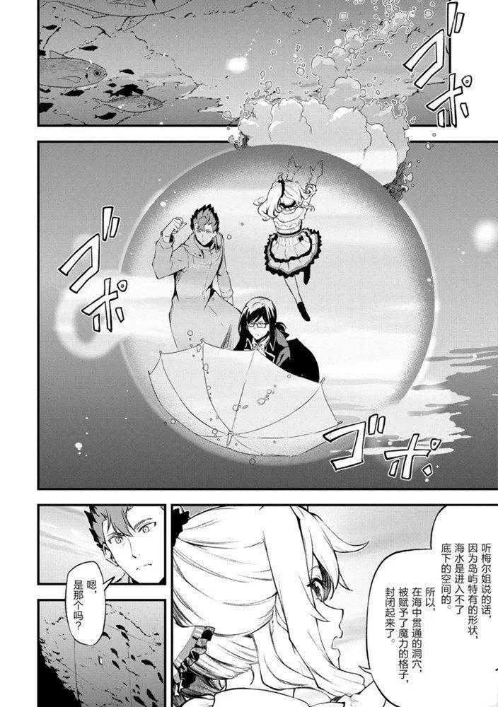 《平凡职业成就世界最强 零》漫画最新章节第23话 试看版免费下拉式在线观看章节第【4】张图片