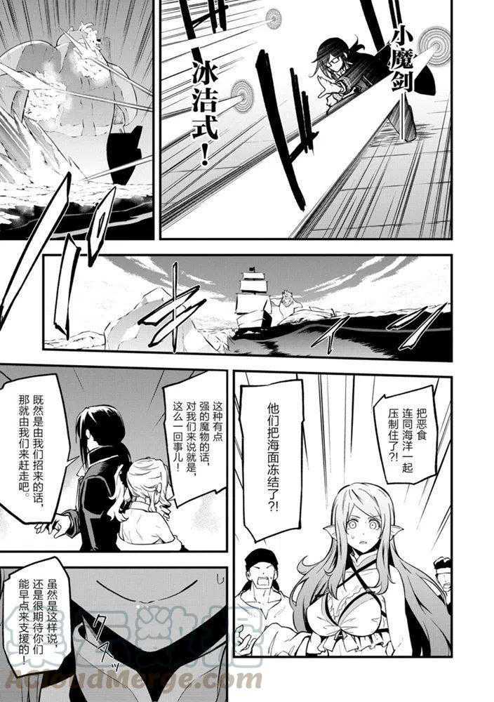 《平凡职业成就世界最强 零》漫画最新章节第20话 试看版免费下拉式在线观看章节第【23】张图片