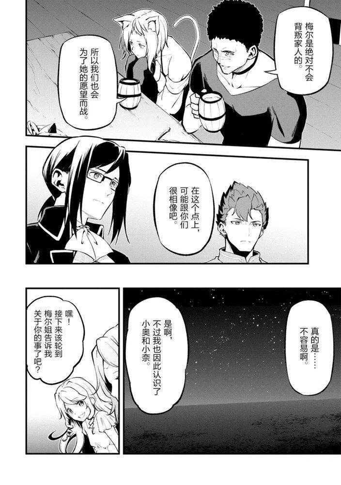 《平凡职业成就世界最强 零》漫画最新章节第22话 试看版免费下拉式在线观看章节第【16】张图片