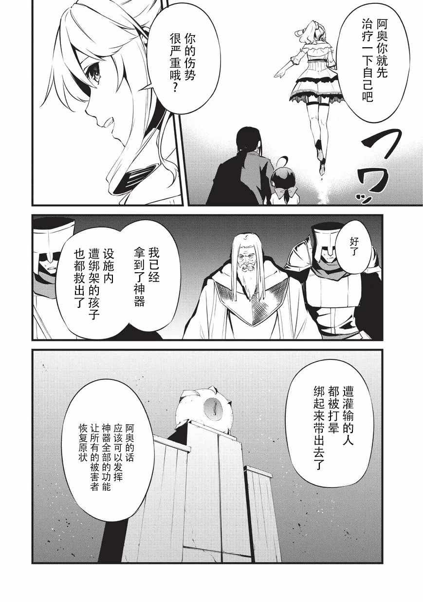 《平凡职业成就世界最强 零》漫画最新章节第8话 莱森与奥鲁库斯免费下拉式在线观看章节第【6】张图片