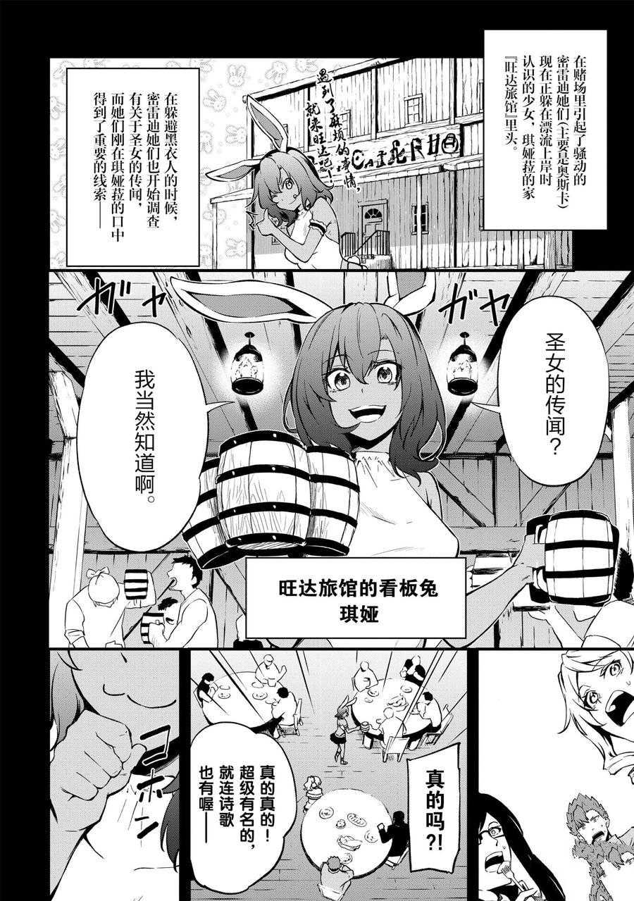 《平凡职业成就世界最强 零》漫画最新章节第19话 试看版免费下拉式在线观看章节第【2】张图片