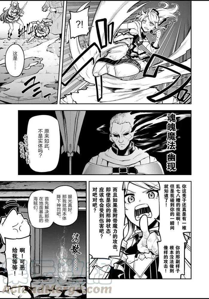 《平凡职业成就世界最强 零》漫画最新章节第28话 试看版免费下拉式在线观看章节第【17】张图片