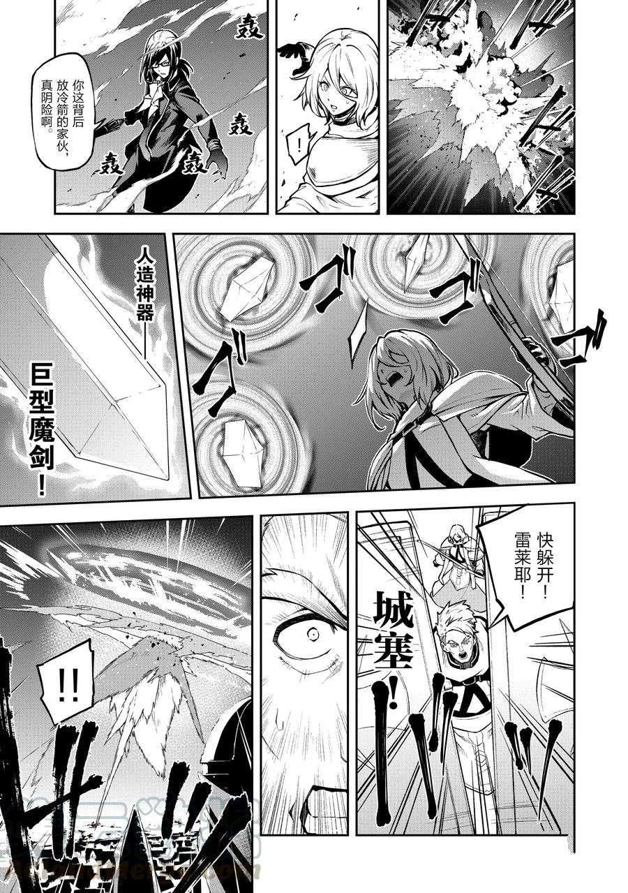 《平凡职业成就世界最强 零》漫画最新章节第31话 试看版免费下拉式在线观看章节第【3】张图片