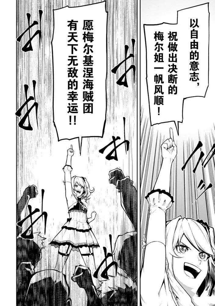 《平凡职业成就世界最强 零》漫画最新章节第27话 试看版免费下拉式在线观看章节第【10】张图片