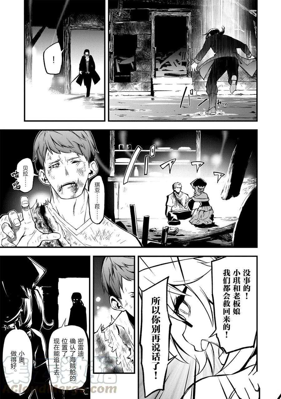 《平凡职业成就世界最强 零》漫画最新章节第19话 试看版免费下拉式在线观看章节第【15】张图片