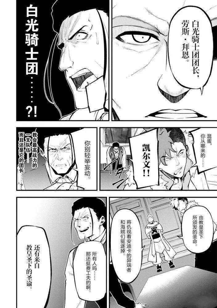 《平凡职业成就世界最强 零》漫画最新章节第22话 试看版免费下拉式在线观看章节第【22】张图片