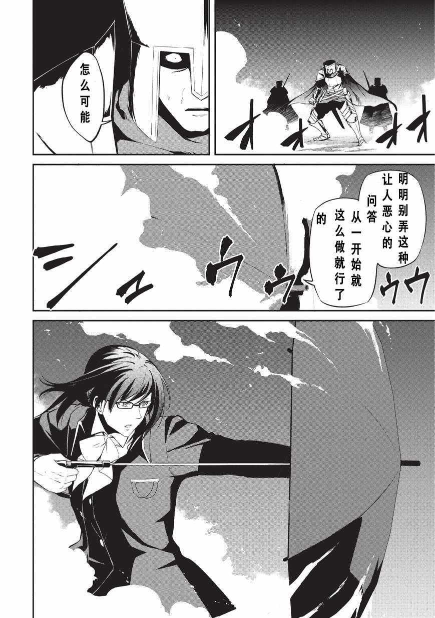 《平凡职业成就世界最强 零》漫画最新章节第6话 平凡的炼成师免费下拉式在线观看章节第【10】张图片