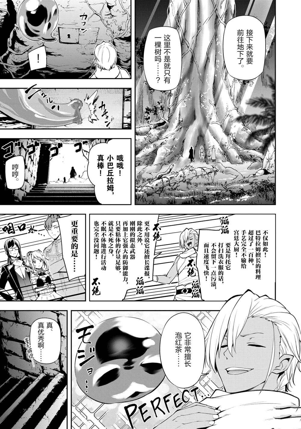 《平凡职业成就世界最强 零》漫画最新章节第37话 试看版免费下拉式在线观看章节第【15】张图片