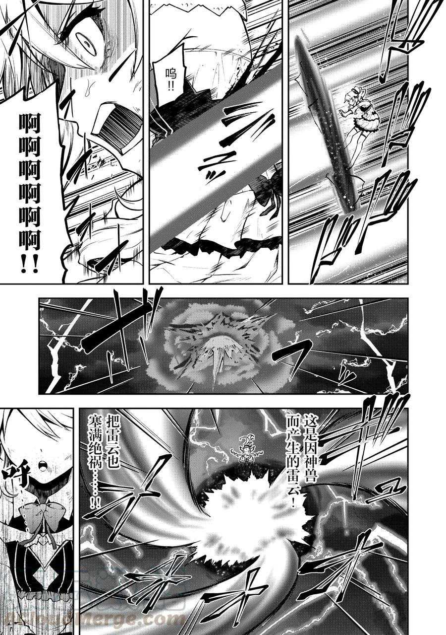 《平凡职业成就世界最强 零》漫画最新章节第31话 试看版免费下拉式在线观看章节第【17】张图片