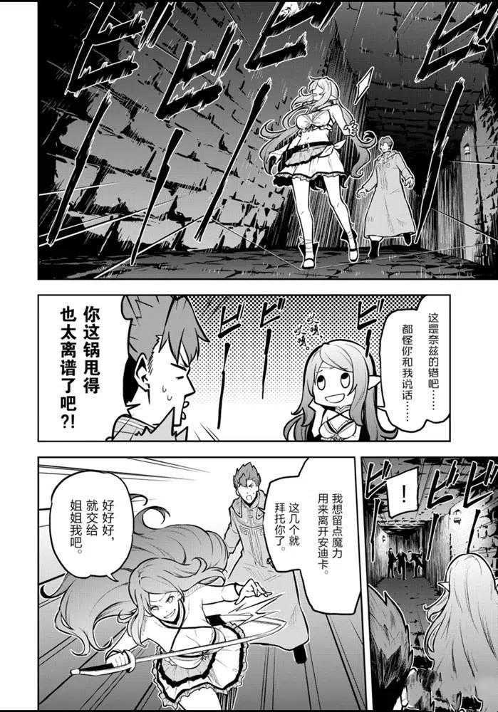 《平凡职业成就世界最强 零》漫画最新章节第28话 试看版免费下拉式在线观看章节第【10】张图片