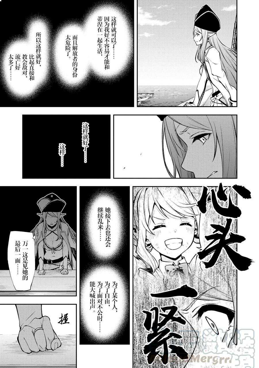 《平凡职业成就世界最强 零》漫画最新章节第33话 试看版免费下拉式在线观看章节第【15】张图片