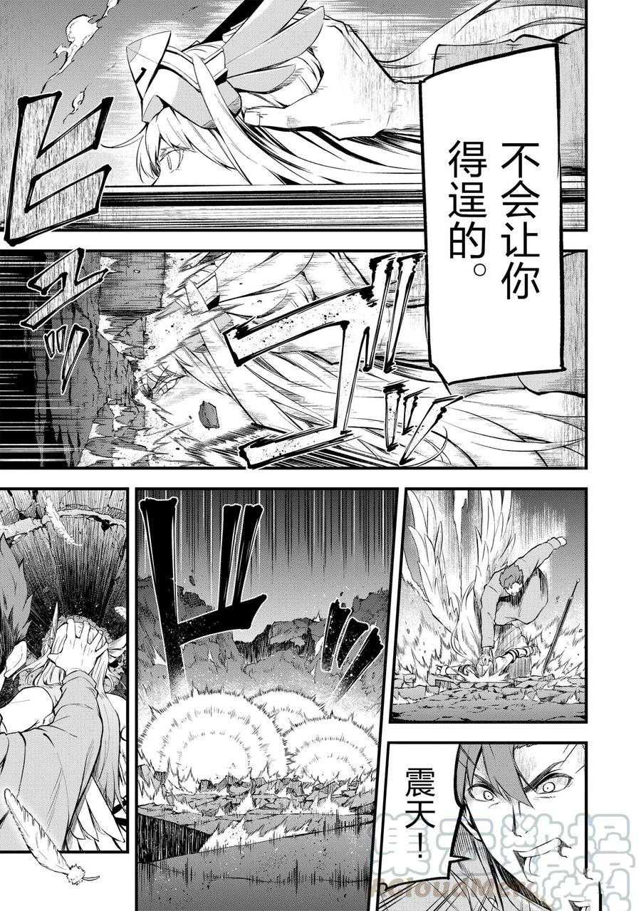 《平凡职业成就世界最强 零》漫画最新章节第15话 试看版免费下拉式在线观看章节第【3】张图片