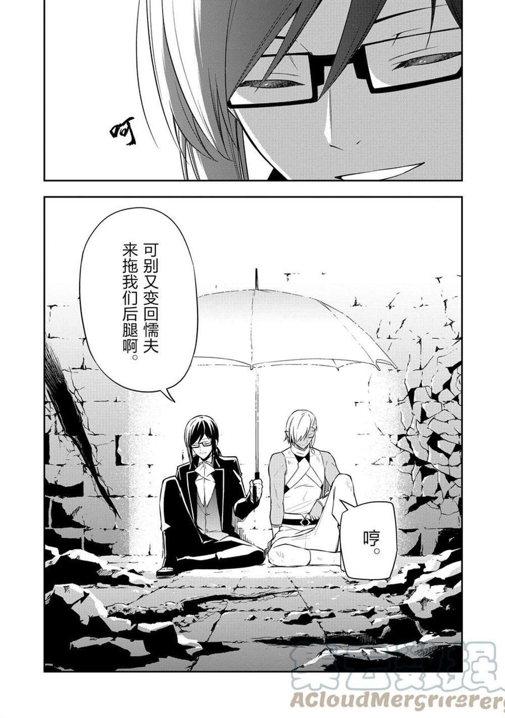 《平凡职业成就世界最强 零》漫画最新章节第40话 试看版免费下拉式在线观看章节第【17】张图片