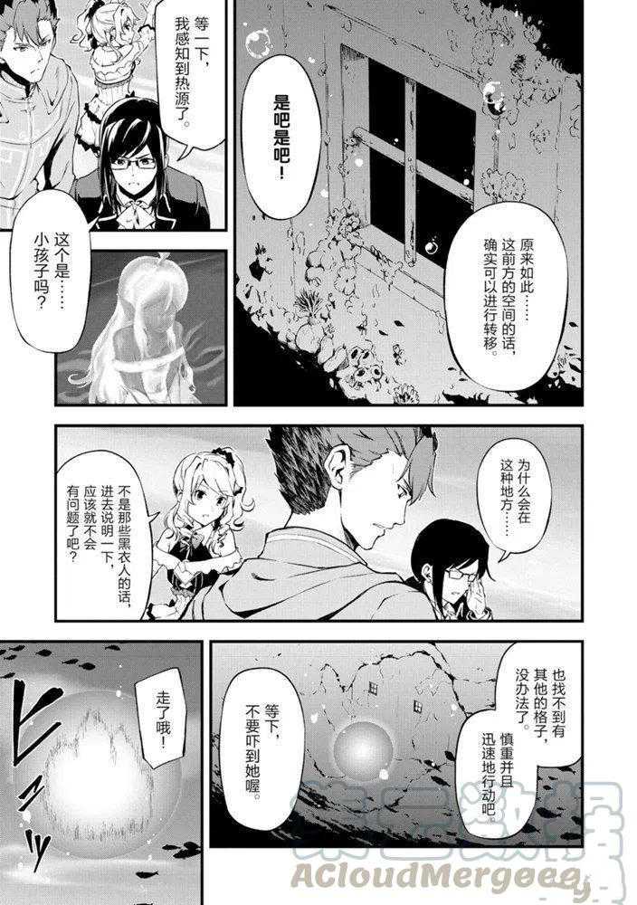 《平凡职业成就世界最强 零》漫画最新章节第23话 试看版免费下拉式在线观看章节第【5】张图片