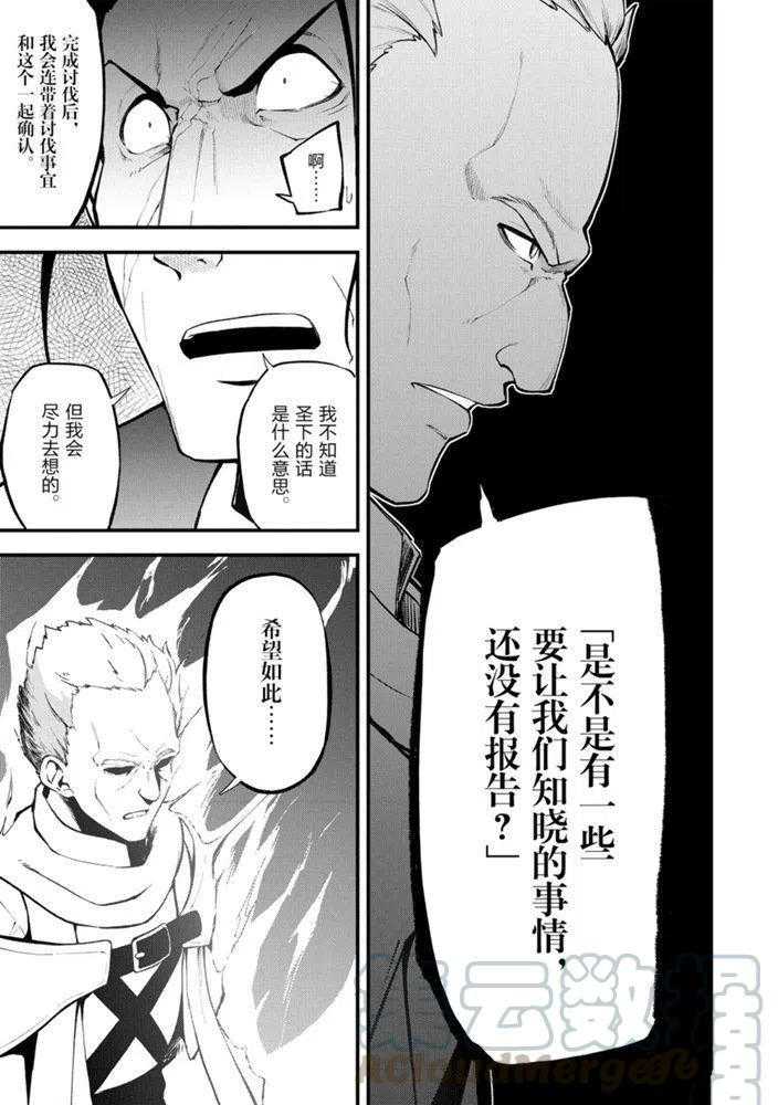 《平凡职业成就世界最强 零》漫画最新章节第22话 试看版免费下拉式在线观看章节第【23】张图片