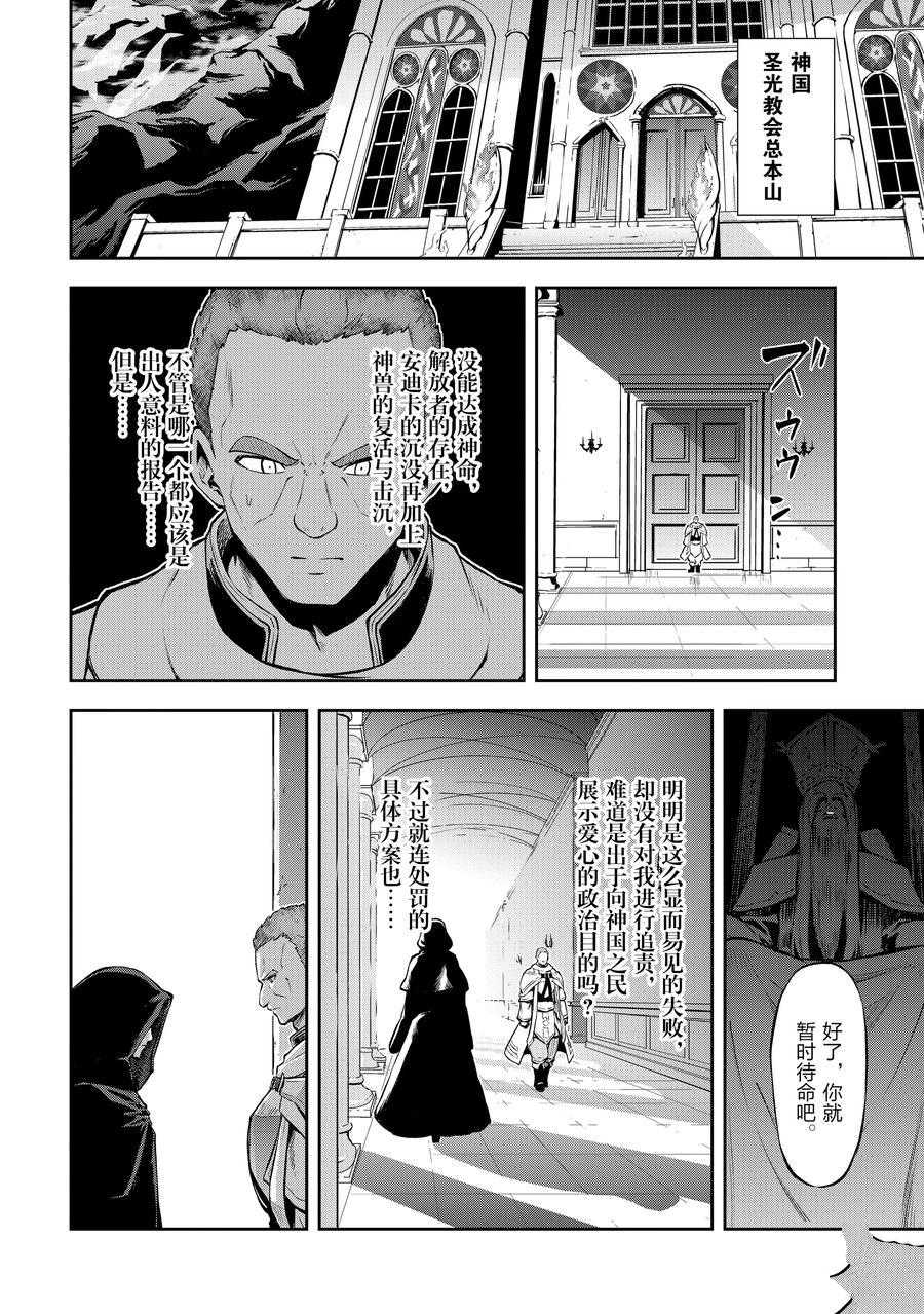 《平凡职业成就世界最强 零》漫画最新章节第32话 试看版免费下拉式在线观看章节第【14】张图片