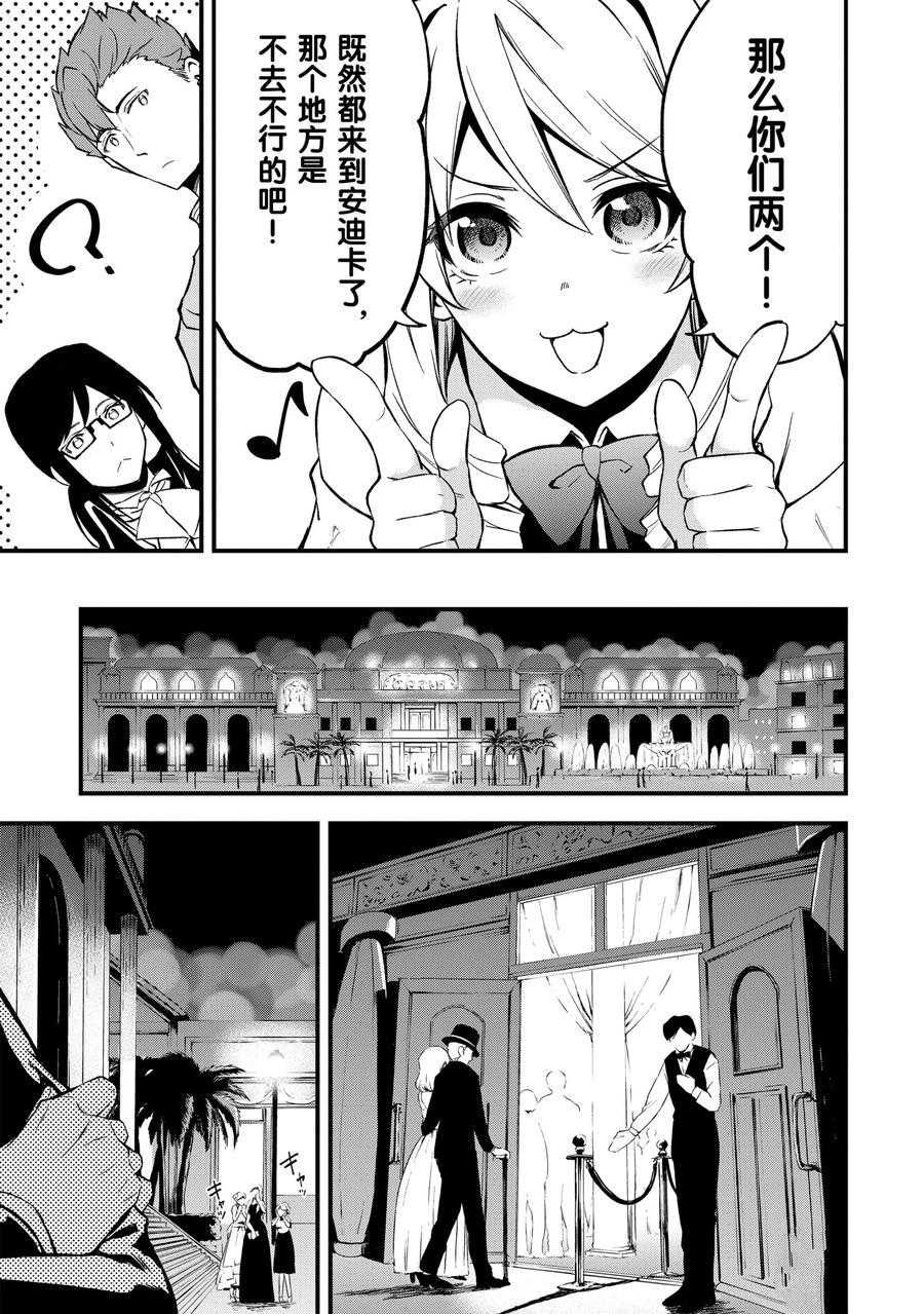 《平凡职业成就世界最强 零》漫画最新章节第18话 试看版免费下拉式在线观看章节第【4】张图片