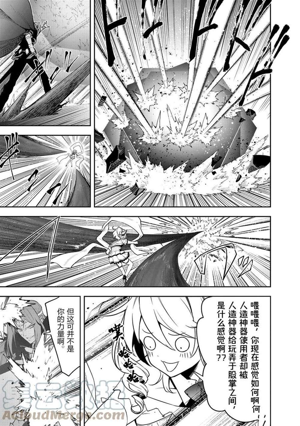 《平凡职业成就世界最强 零》漫画最新章节第41话 试看版免费下拉式在线观看章节第【13】张图片