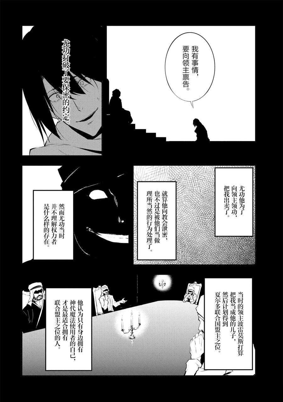 《平凡职业成就世界最强 零》漫画最新章节第12话 试看版免费下拉式在线观看章节第【8】张图片