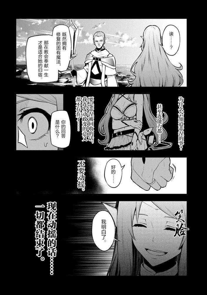 《平凡职业成就世界最强 零》漫画最新章节第27话 试看版免费下拉式在线观看章节第【2】张图片